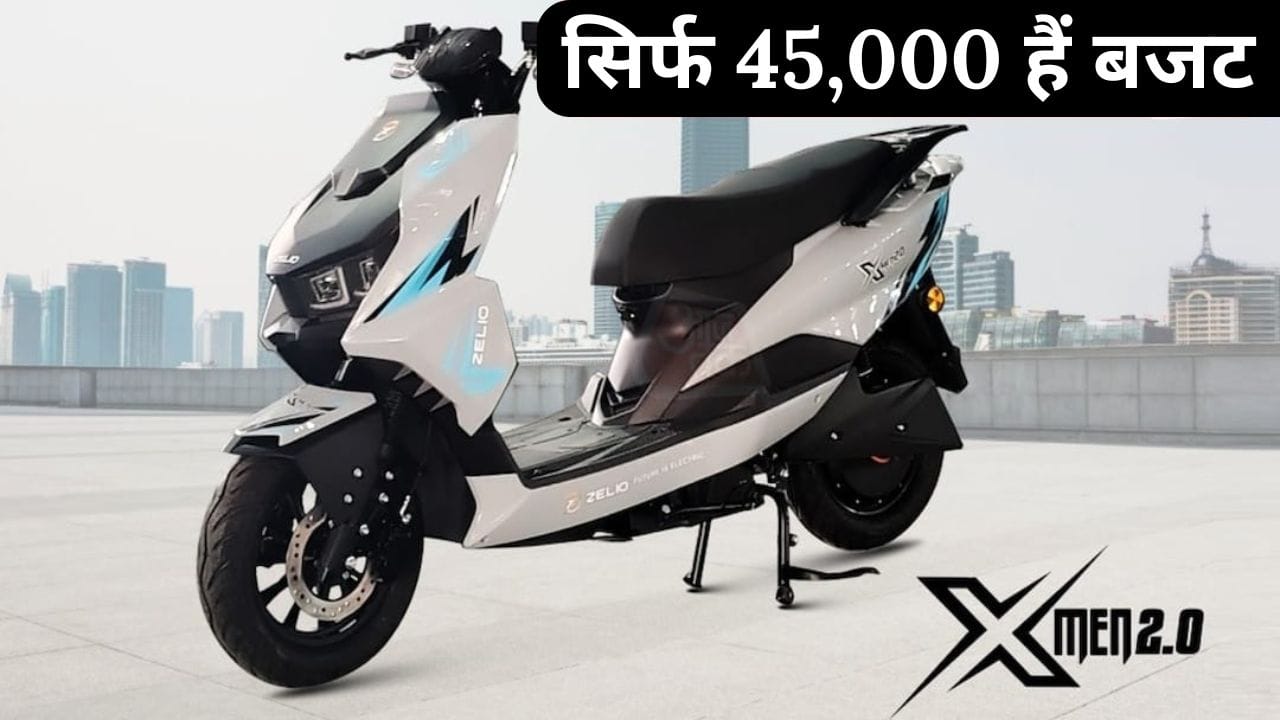 कम बजट में बढ़िया इलेक्ट्रिक स्कूटर खरीदना चाहते हैं? Avon E Mate 306 सिर्फ ₹45,000 में जबरदस्त फीचर्स, 70KM की रेंज और शानदार परफॉर्मेंस के साथ आता है। जानिए इसकी पूरी जानकारी!