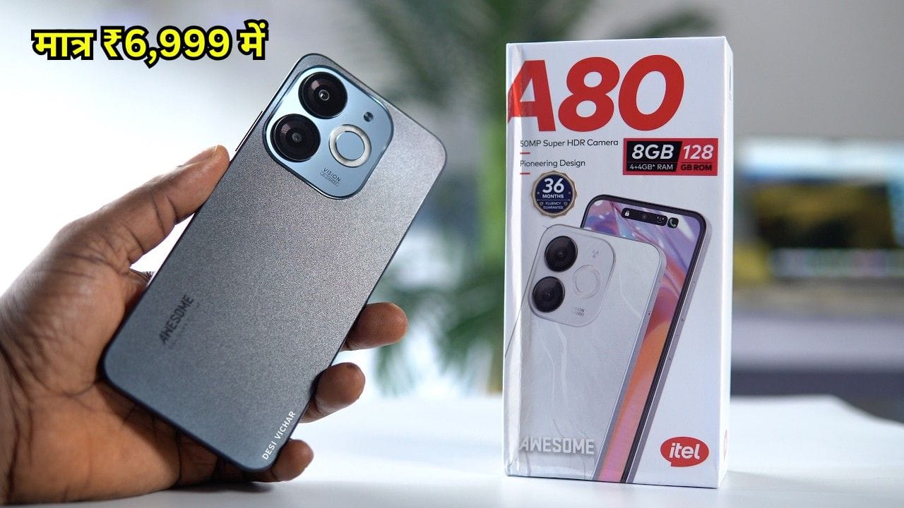 itel A80 स्मार्टफोन ₹6,999 में 8GB RAM, 50MP कैमरा और 5000mAh बैटरी के साथ आता है। जानें इस बजट स्मार्टफोन की खासियतें और फीचर्स