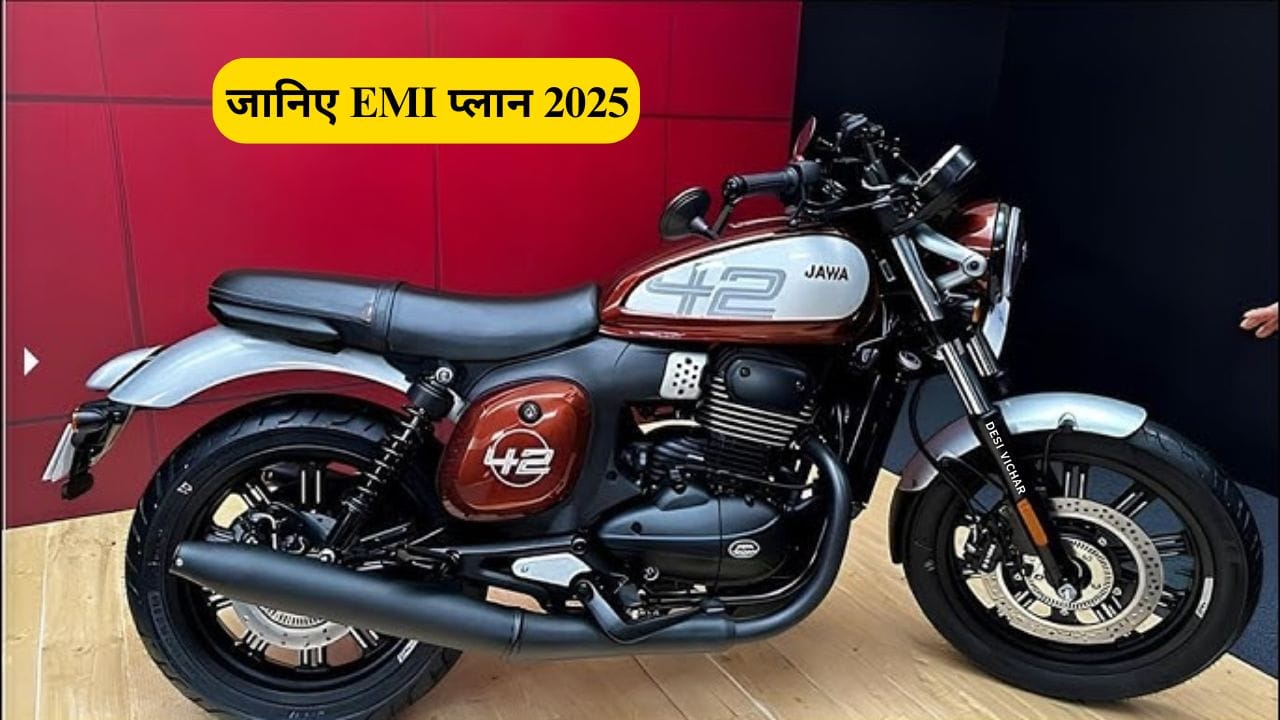 Jawa 42 FJ क्रूजर बाइक की पूरी जानकारी यहां पढ़ें। शानदार लुक, दमदार परफॉर्मेंस और सिर्फ ₹4,300 की EMI में इसे कैसे खरीदें, जानें।