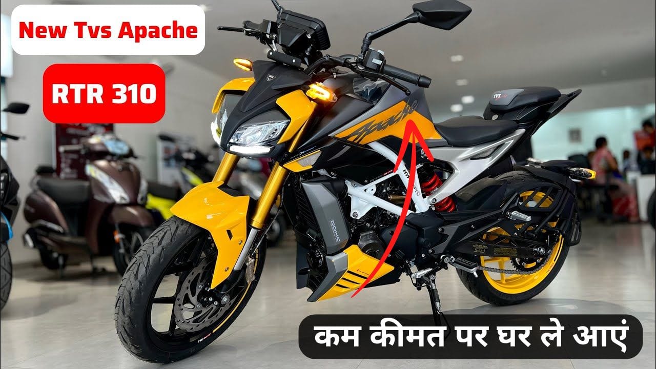New Apache RTR 310 की कीमत 2.50 लाख रुपये है। जानें इसके पावरफुल इंजन, एडवांस फीचर्स और शानदार परफॉर्मेंस की पूरी जानकारी। Perfect बाइक 2025 में।
