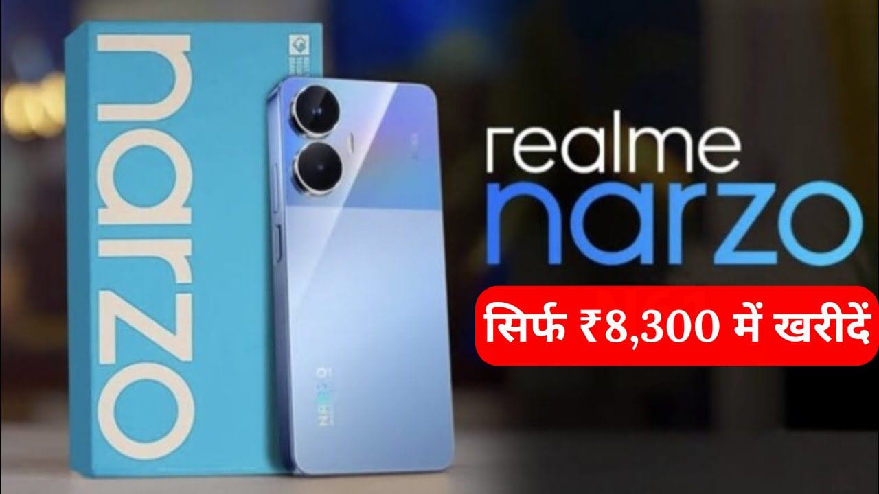 Realme NARZO N61 सिर्फ ₹8,300 में खरीदें! यह स्मार्टफोन 5000mAh बैटरी, 90Hz डिस्प्ले और दमदार प्रोसेसर के साथ आता है। जानें इसके फीचर्स और इस पर मिल रहे भारी डिस्काउंट की पूरी जानकारी।