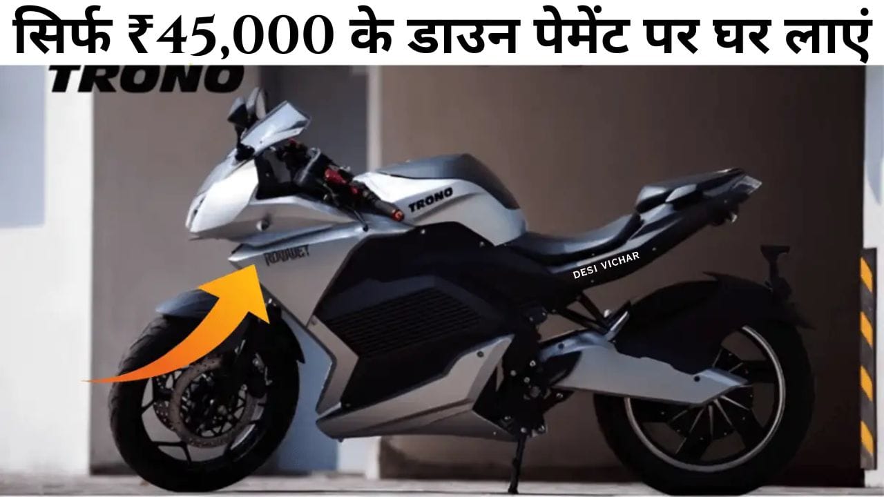 Rowwet Trono एक स्टाइलिश और दमदार इलेक्ट्रिक सुपर बाइक है। जानिए इसके शानदार फीचर्स, लंबी रेंज, तेज़ स्पीड और किफायती कीमत से जुड़ी सभी बातें।