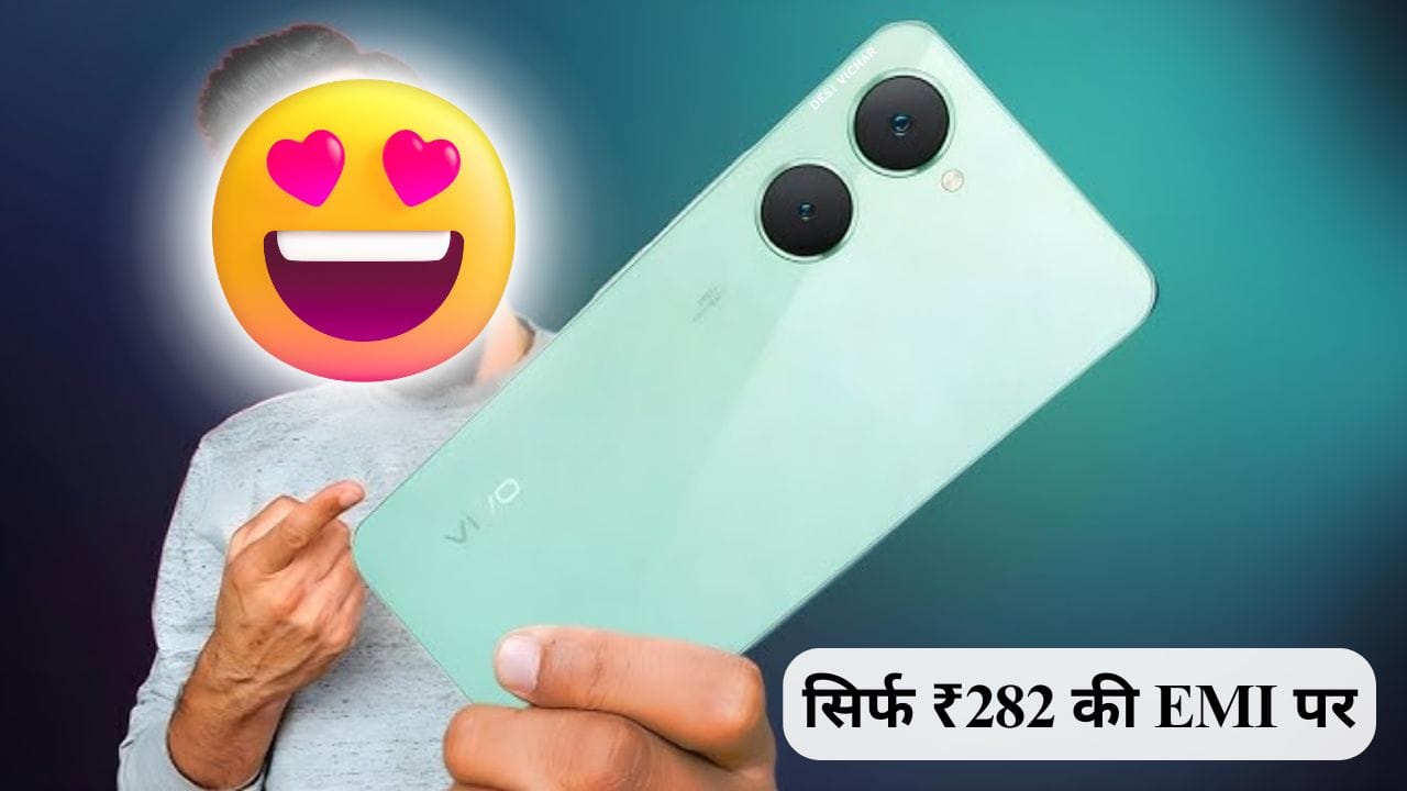 कम कीमत में बेहतरीन फीचर्स वाला Vivo Y18i 5G स्मार्टफोन खरीदें। 6.5 इंच डिस्प्ले, दमदार बैटरी और लेटेस्ट प्रोसेसर के साथ इसे सिर्फ ₹282 की EMI पर पाएं।