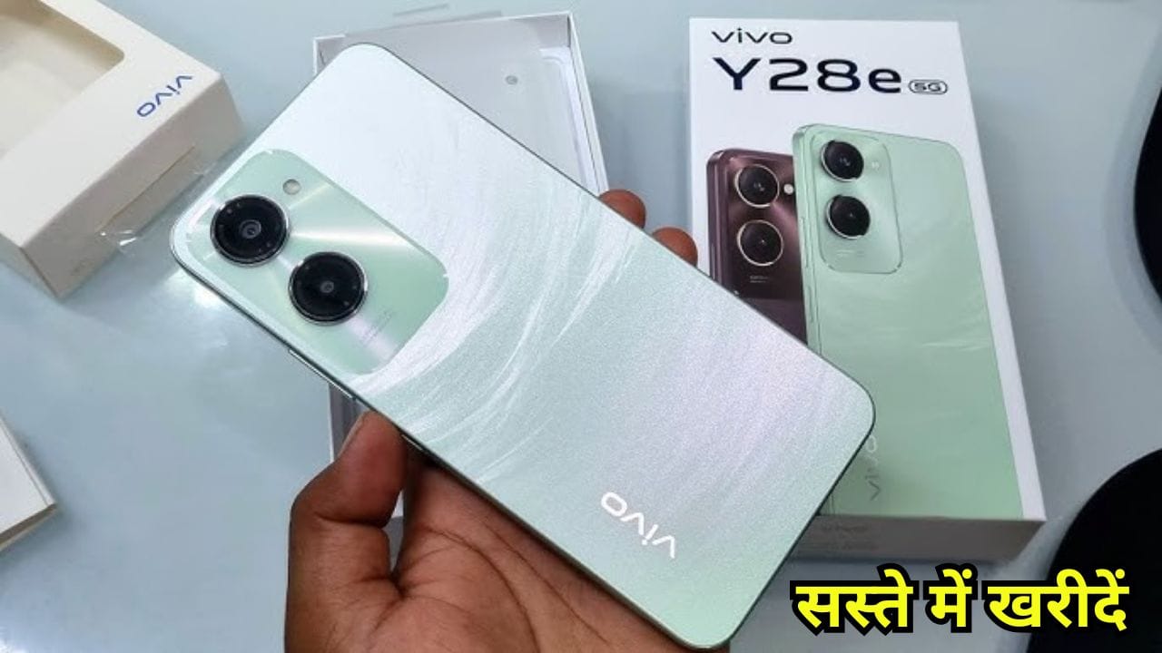 Vivo Y28e 5G पर जबरदस्त डिस्काउंट मिल रहा है। दमदार बैटरी, अच्छा कैमरा और 5G सपोर्ट के साथ यह फोन सिर्फ ₹9,999 में खरीदें। ऑफर सीमित समय के लिए है