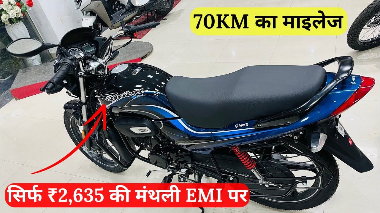 Hero Passion Plus शानदार माइलेज और दमदार परफॉर्मेंस देने वाली एक किफायती बाइक है। इसे सिर्फ ₹9,000 की डाउन पेमेंट और ₹2,635 की EMI पर खरीदें। जानें इसके फीचर्स और फाइनेंस प्लान।