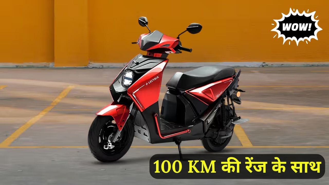 Lectrix Nduro इलेक्ट्रिक स्कूटर सिर्फ 89,999 रुपये की कीमत में 100KM तक की रेंज, ब्लूटूथ कनेक्टिविटी और फास्ट चार्जिंग के साथ आती है। जानें इसके फीचर्स और कीमत।