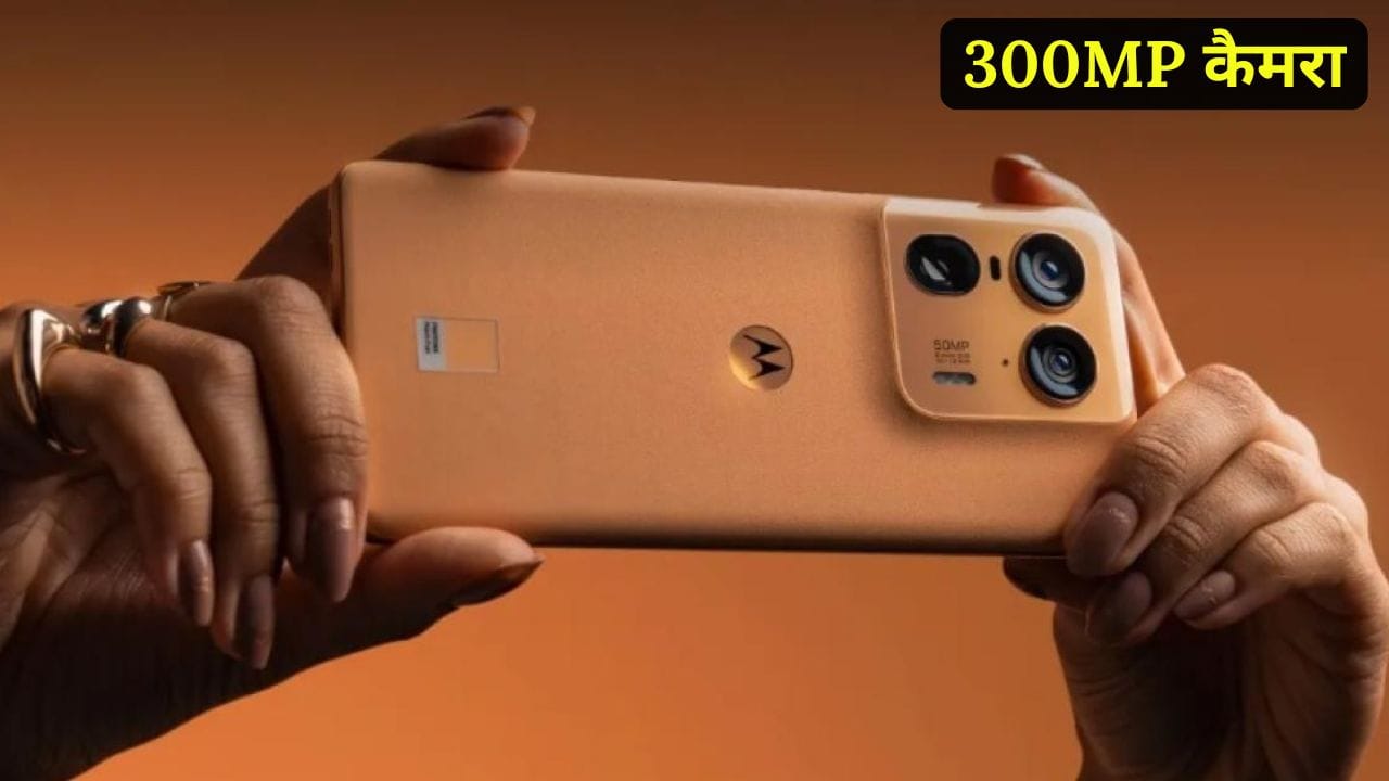 Motorola Edge 60 Ultra 5G स्मार्टफोन दमदार प्रोसेसर, 300MP कैमरा, 4600mAh बैटरी और 180W फास्ट चार्जिंग के साथ आएगा। जानें इसकी कीमत और लॉन्च डेट।