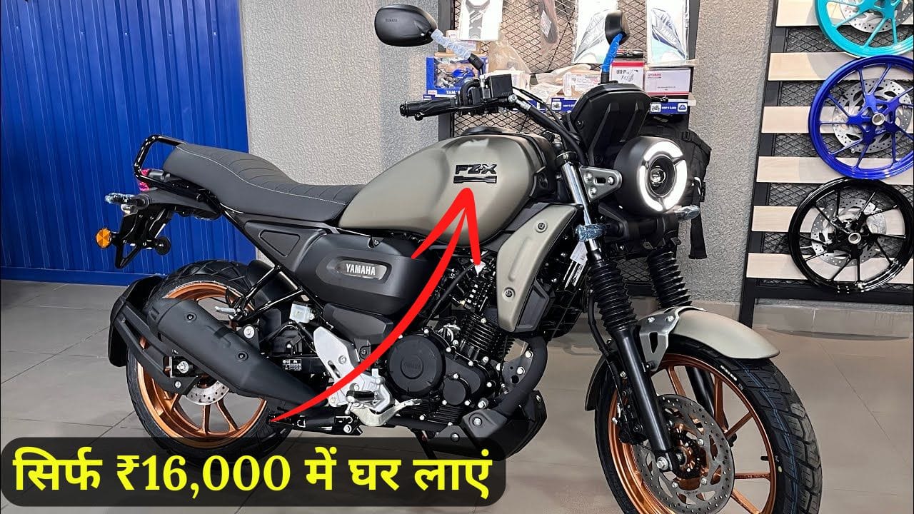 कम बजट में एक दमदार बाइक खरीदना चाहते हैं? New Yamaha FZ X को सिर्फ ₹16,000 की डाउन पेमेंट पर खरीदें और ₹4,643 की EMI में घर ले जाएं! जानिए इसके फीचर्स, कीमत और फाइनेंस प्लान।