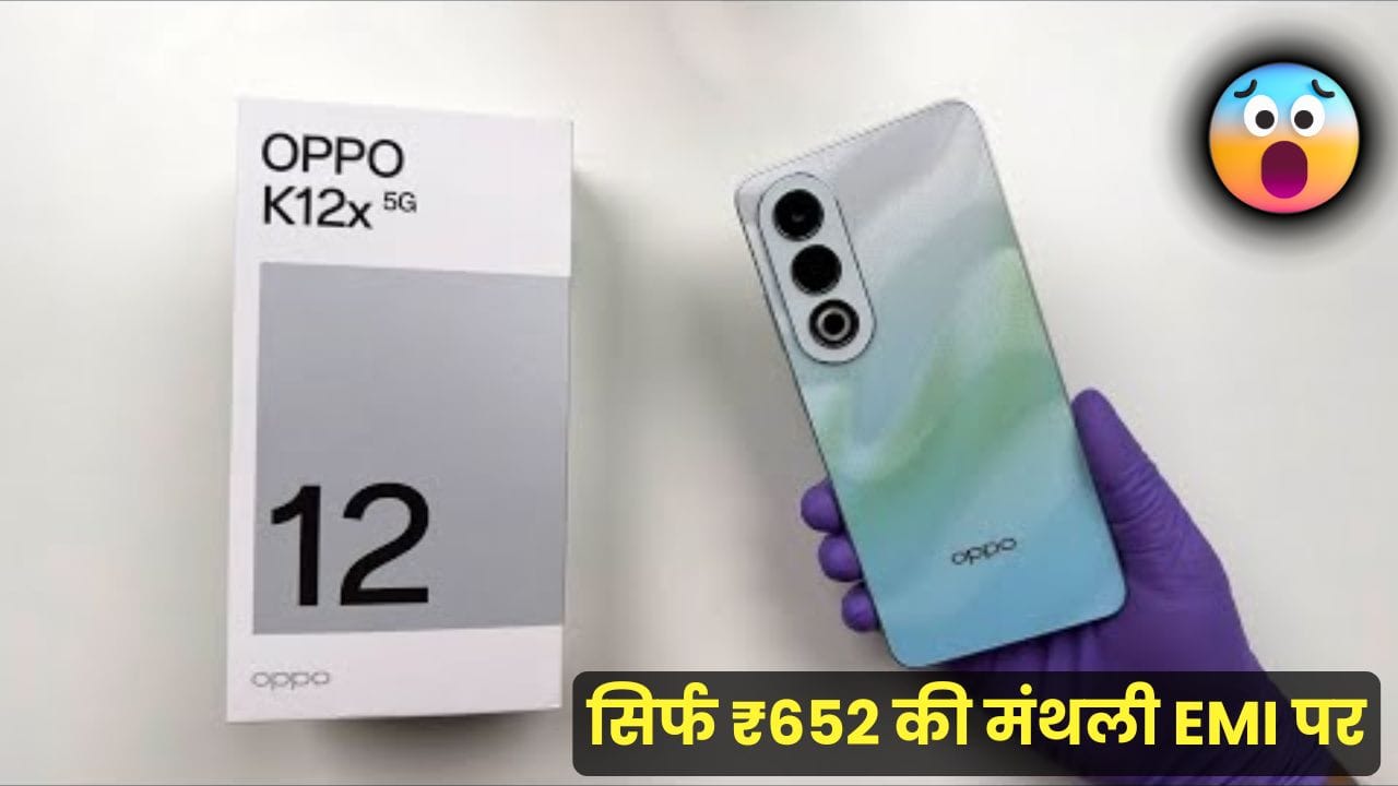 OPPO K12x 5G Price, Features, Camera – जानें इस नए 5G स्मार्टफोन की पूरी जानकारी, कीमत, बैटरी और कैमरा डिटेल्स। क्या यह आपके लिए सही फोन है?