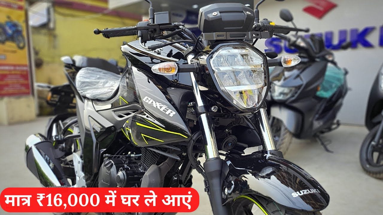 Suzuki Gixxer 150 मात्र ₹16,000 की डाउन पेमेंट पर खरीदें। जानें EMI प्लान, फीचर्स और माइलेज। पढ़ें पूरी जानकारी और खरीदें अपनी ड्रीम स्पोर्ट्स बाइक।