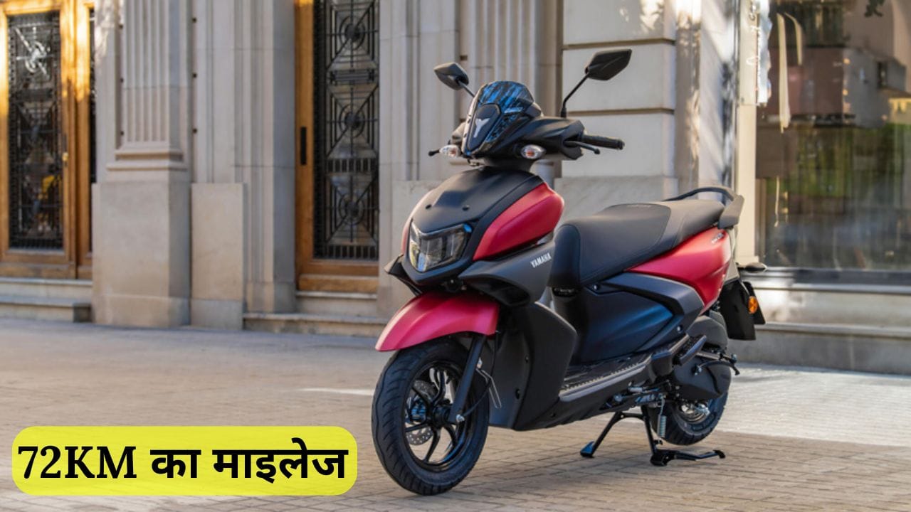 Yamaha RayZR 125 Fi एक स्टाइलिश और पावरफुल स्कूटर है, जो 72 kmpl की माइलेज और ₹87,220 की शुरुआती कीमत में मिलती है। जानिए इसके फीचर्स और इंजन डिटेल्स।