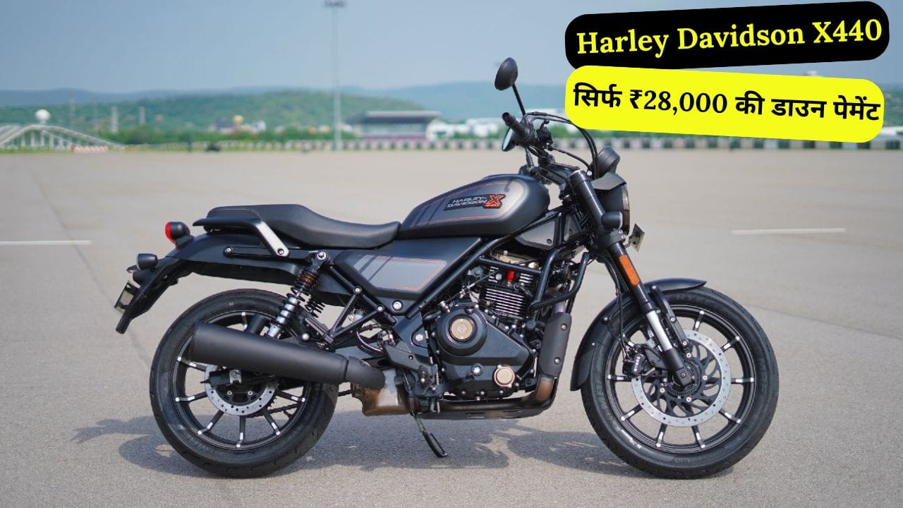 Harley Davidson X440 को सिर्फ ₹28,000 की डाउन पेमेंट और ₹8,104 की EMI पर खरीदें। जानें इसके पावरफुल इंजन, एडवांस फीचर्स और फाइनेंस प्लान की पूरी जानकारी।