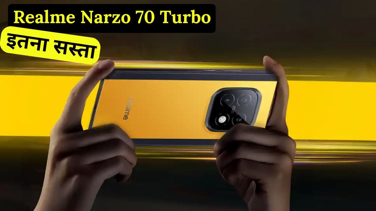 Realme Narzo 70 Turbo पर मिल रहा है ₹2500 का डिस्काउंट! जानिए इसकी कीमत, फीचर्स और गेमिंग परफॉर्मेंस की पूरी जानकारी।
