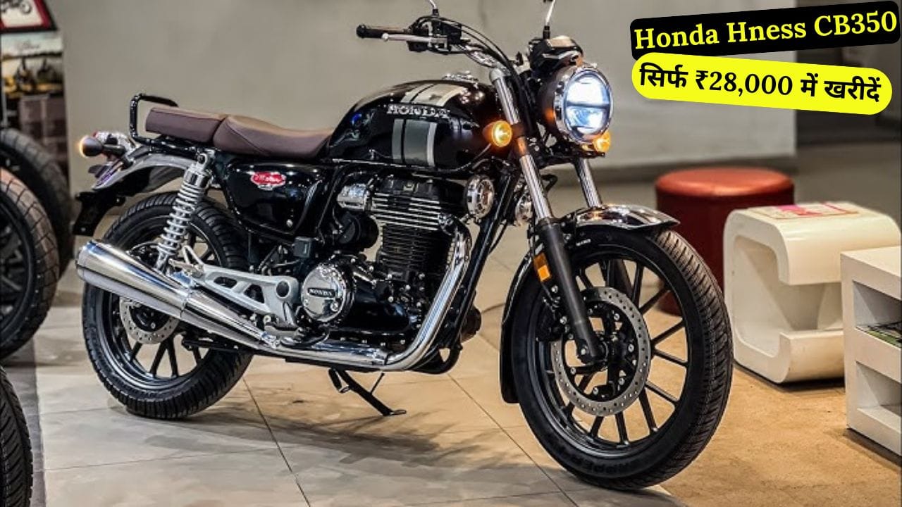 Honda Hness CB350 एक पावरफुल क्रूज़र बाइक है जो शानदार फीचर्स और परफॉर्मेंस के साथ आती है। जानिए इसकी कीमत, फाइनेंस प्लान और फीचर्स के बारे में विस्तार से।